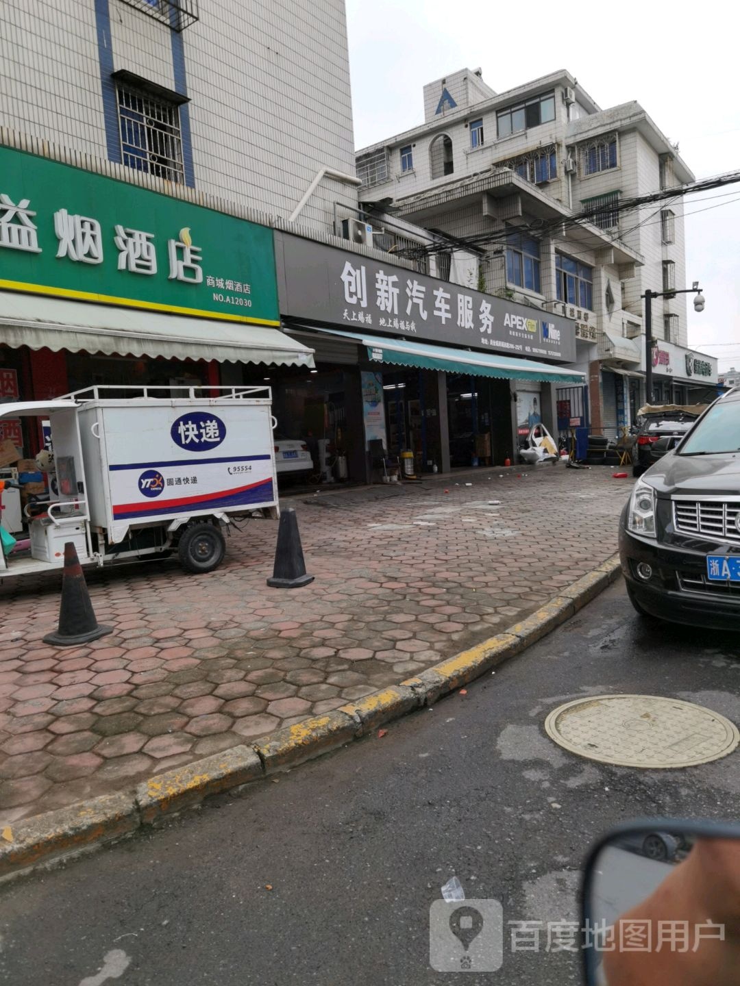 创新汽车服务