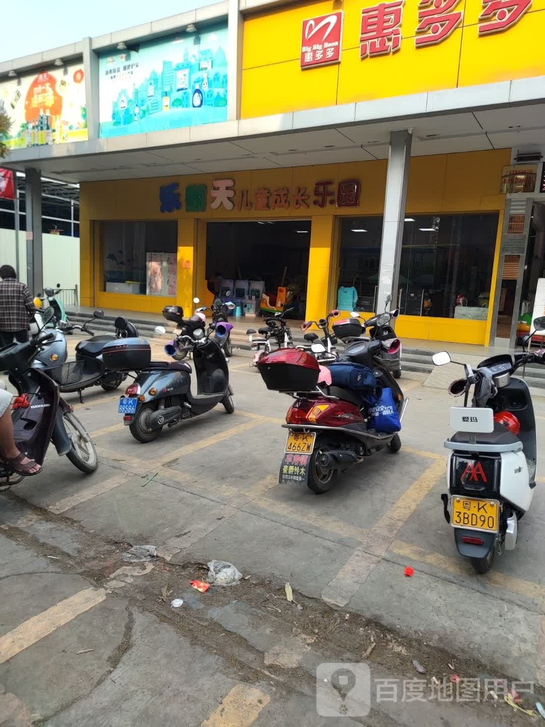 乐翻天儿童成长乐园
