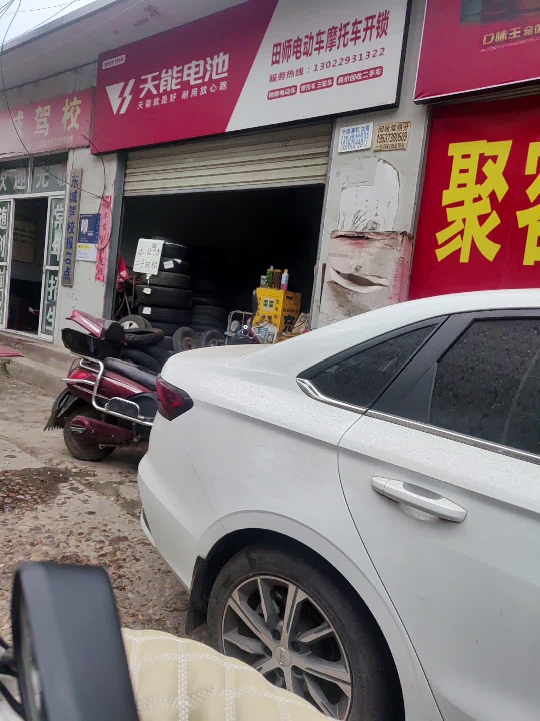 田师电动车摩托车开锁