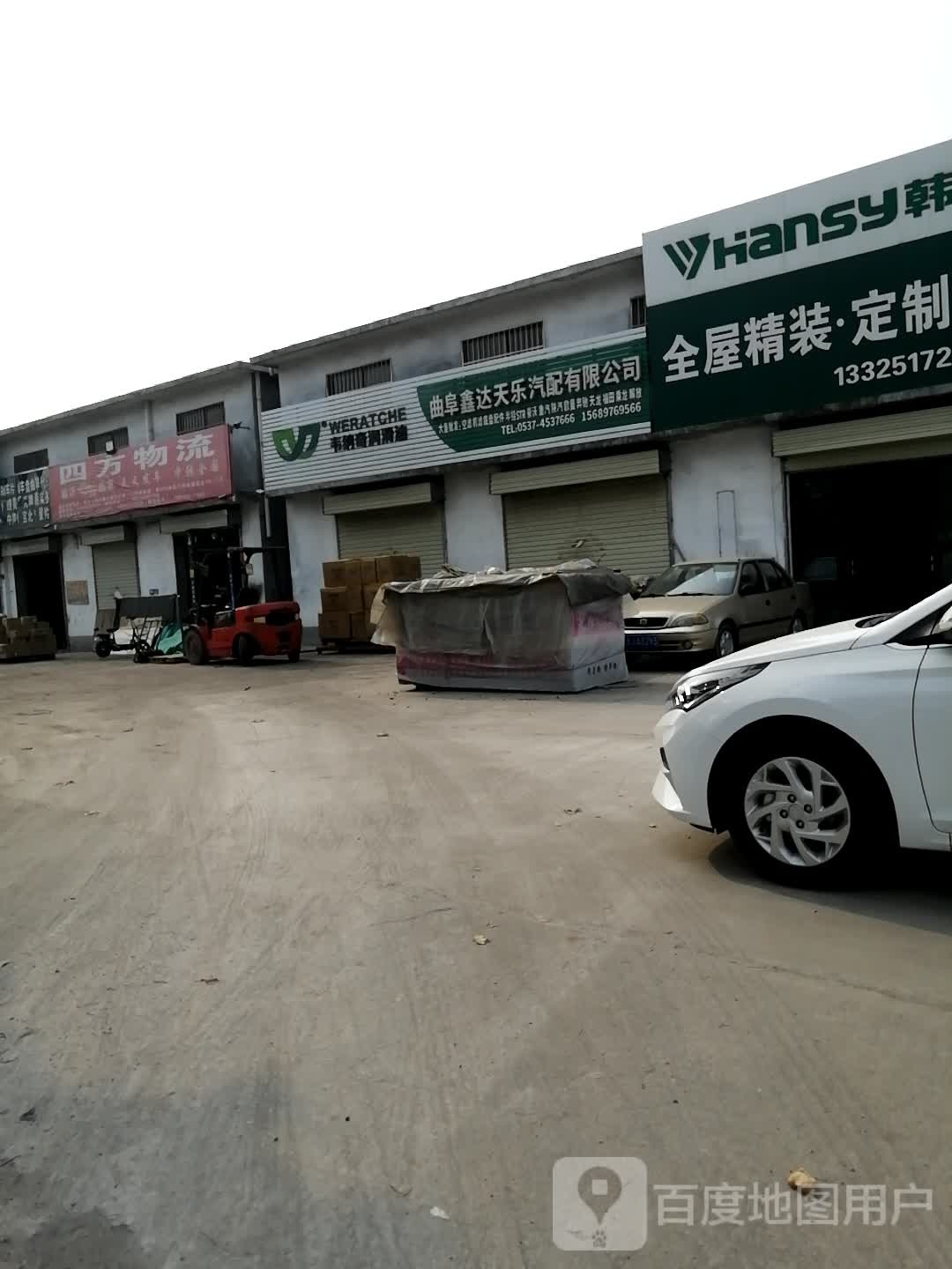 曲阜鑫达天乐汽配有限公司