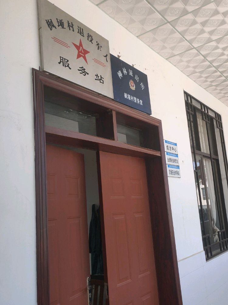 金慈街道团溪村退役军人服务站