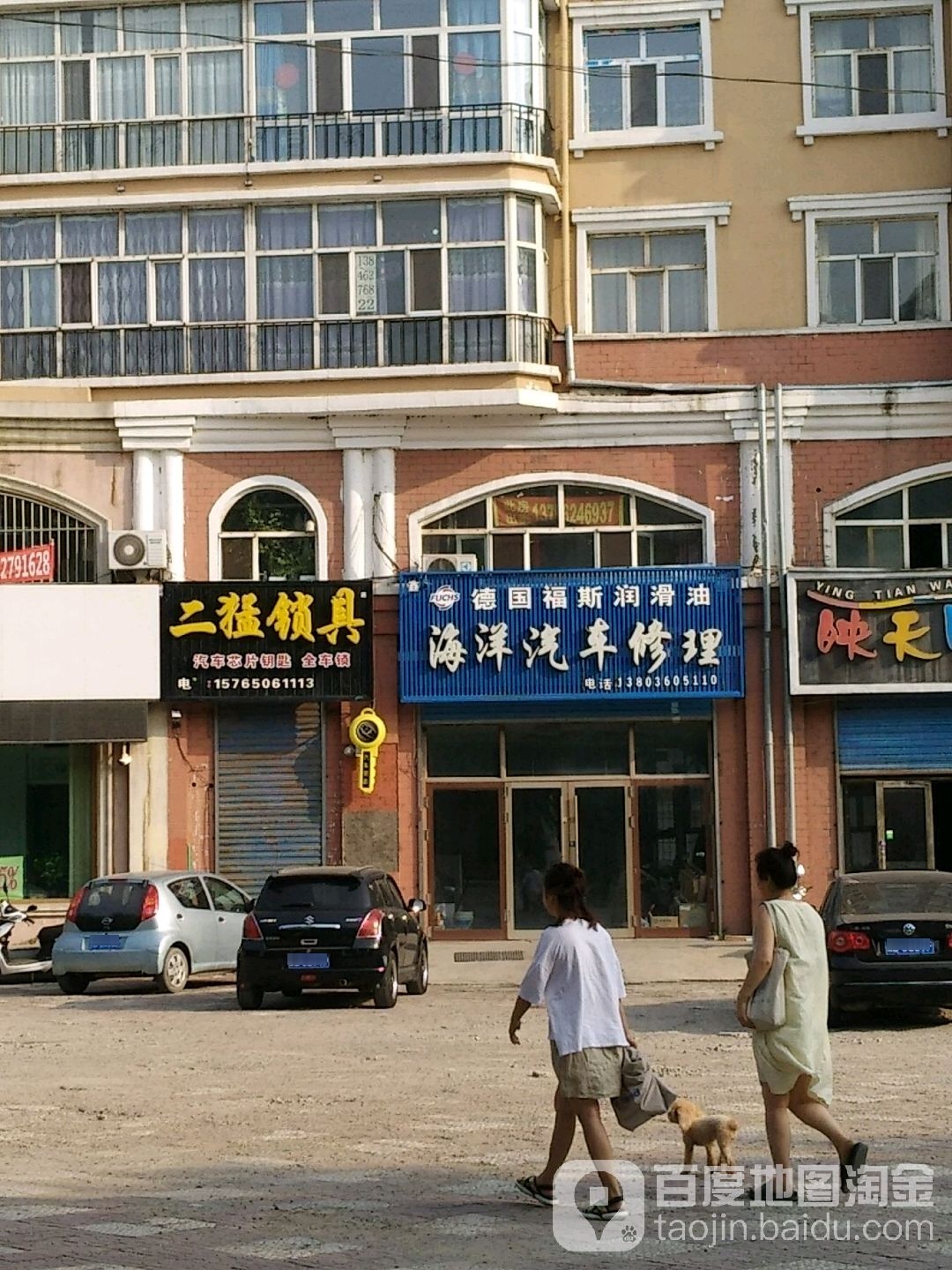 二猛锁具(富区店)