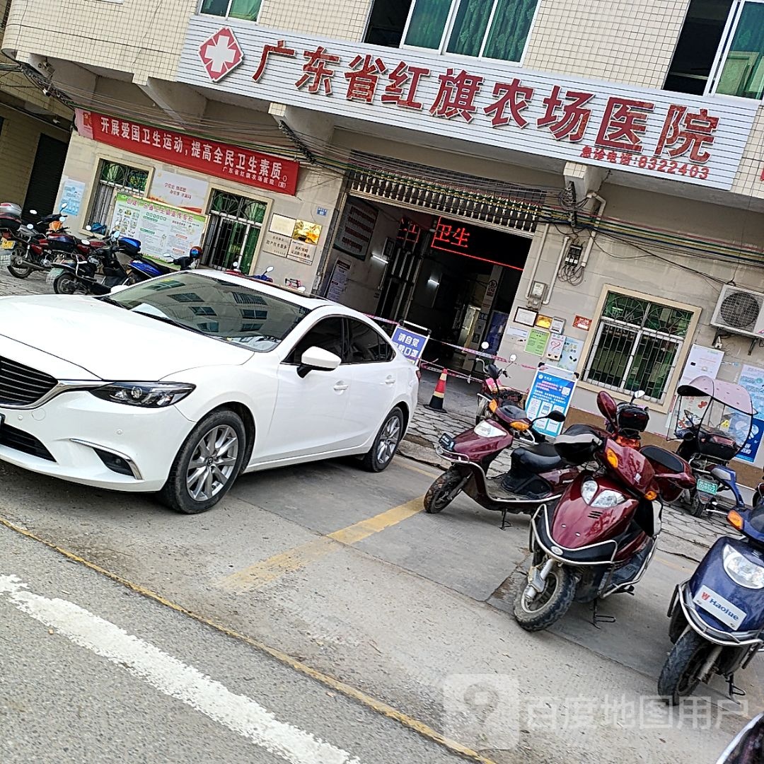 广东省红旗农场医院