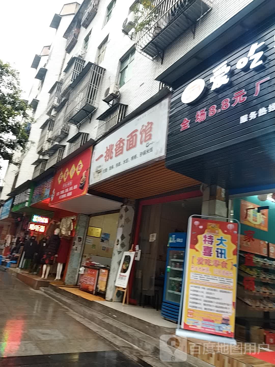 军屯锅魁
