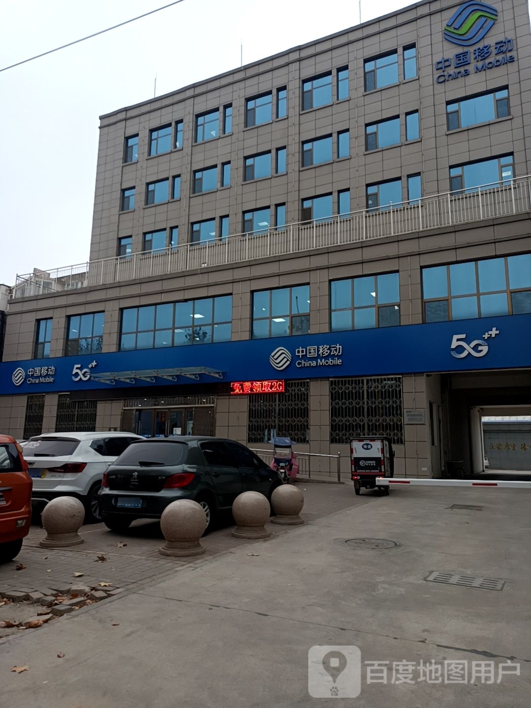 中国移动通信集团山西有限公司临猗县分公司