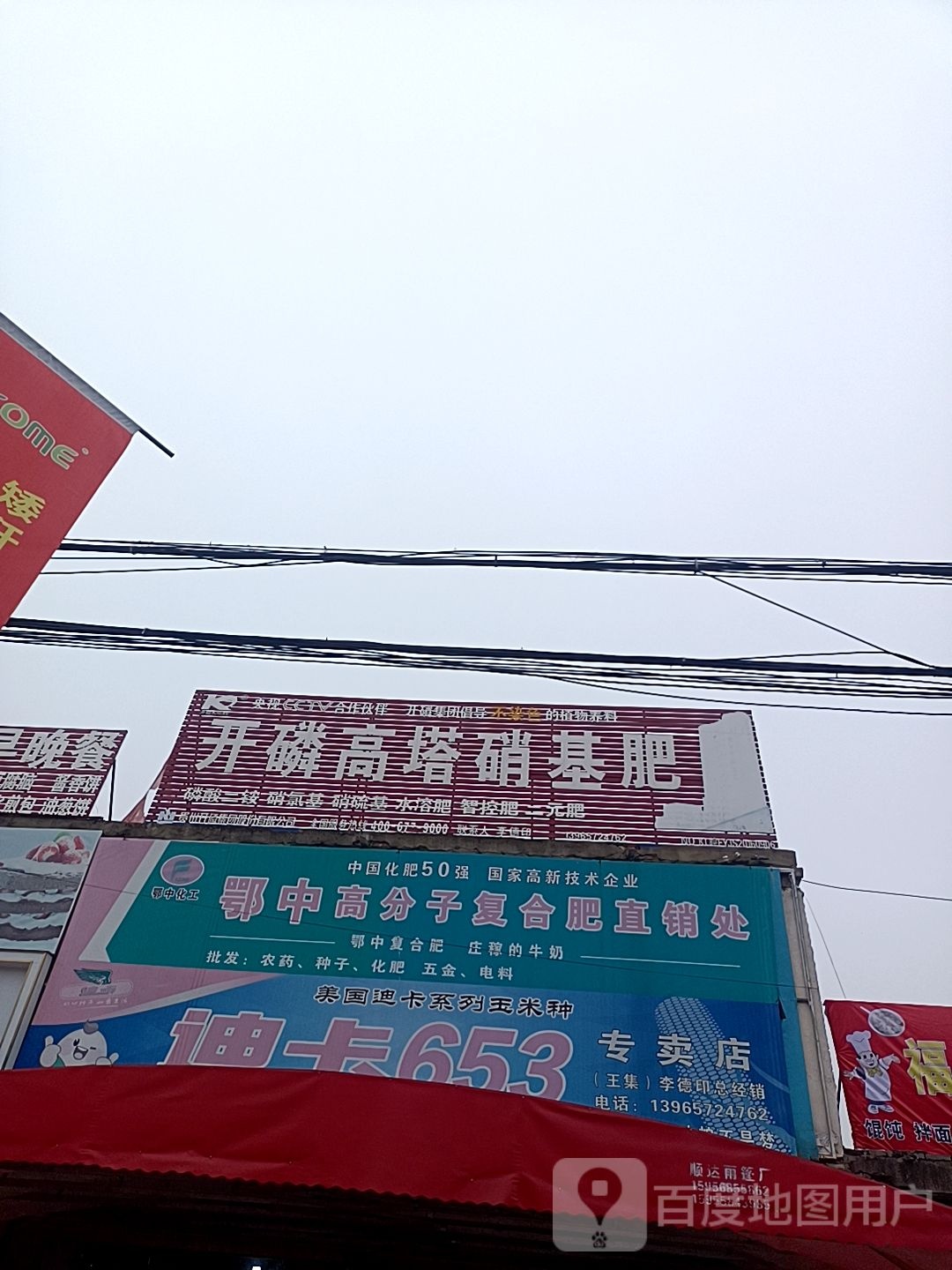 美的专卖店店(文化路店)