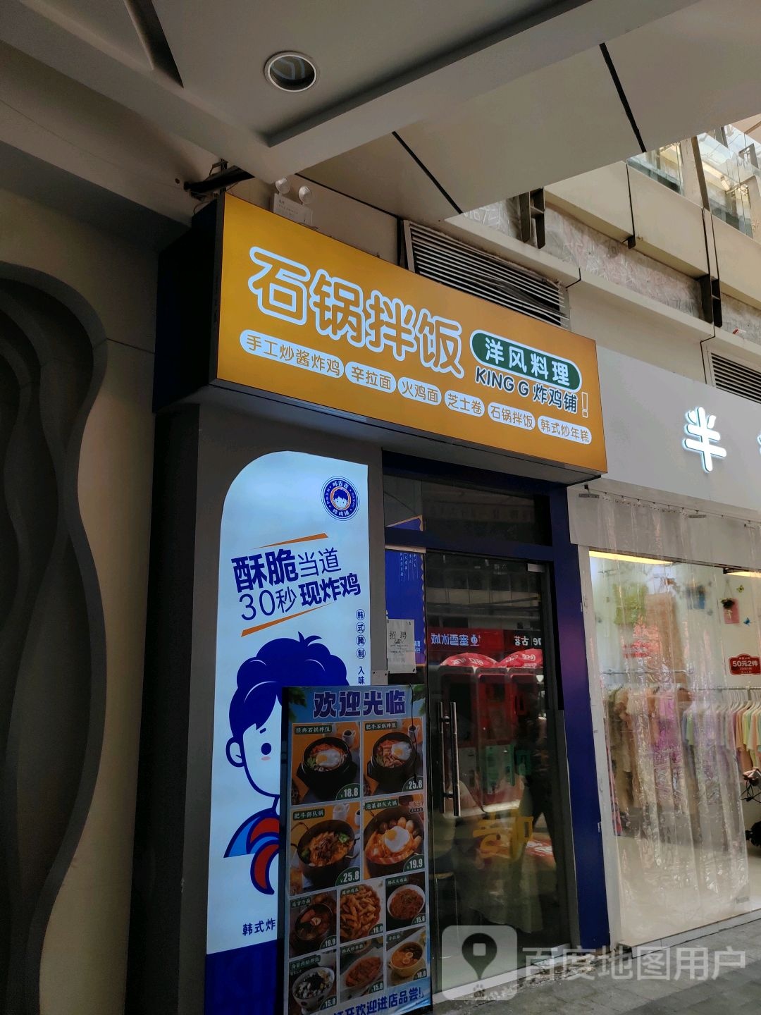 洋风料理(恒茂梦时代广场店)