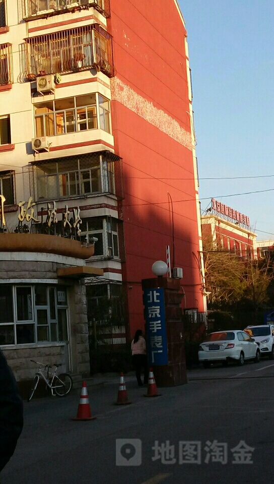 北京手表厂有限公司