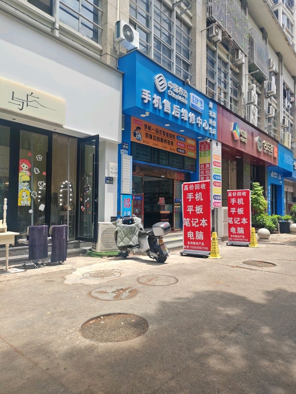 中国移动手机售后维修中心(亿嘉时代广场店)
