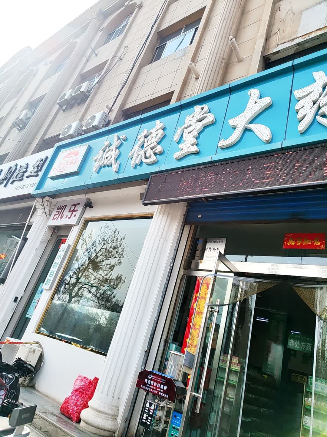 凯乐自助棋牌室