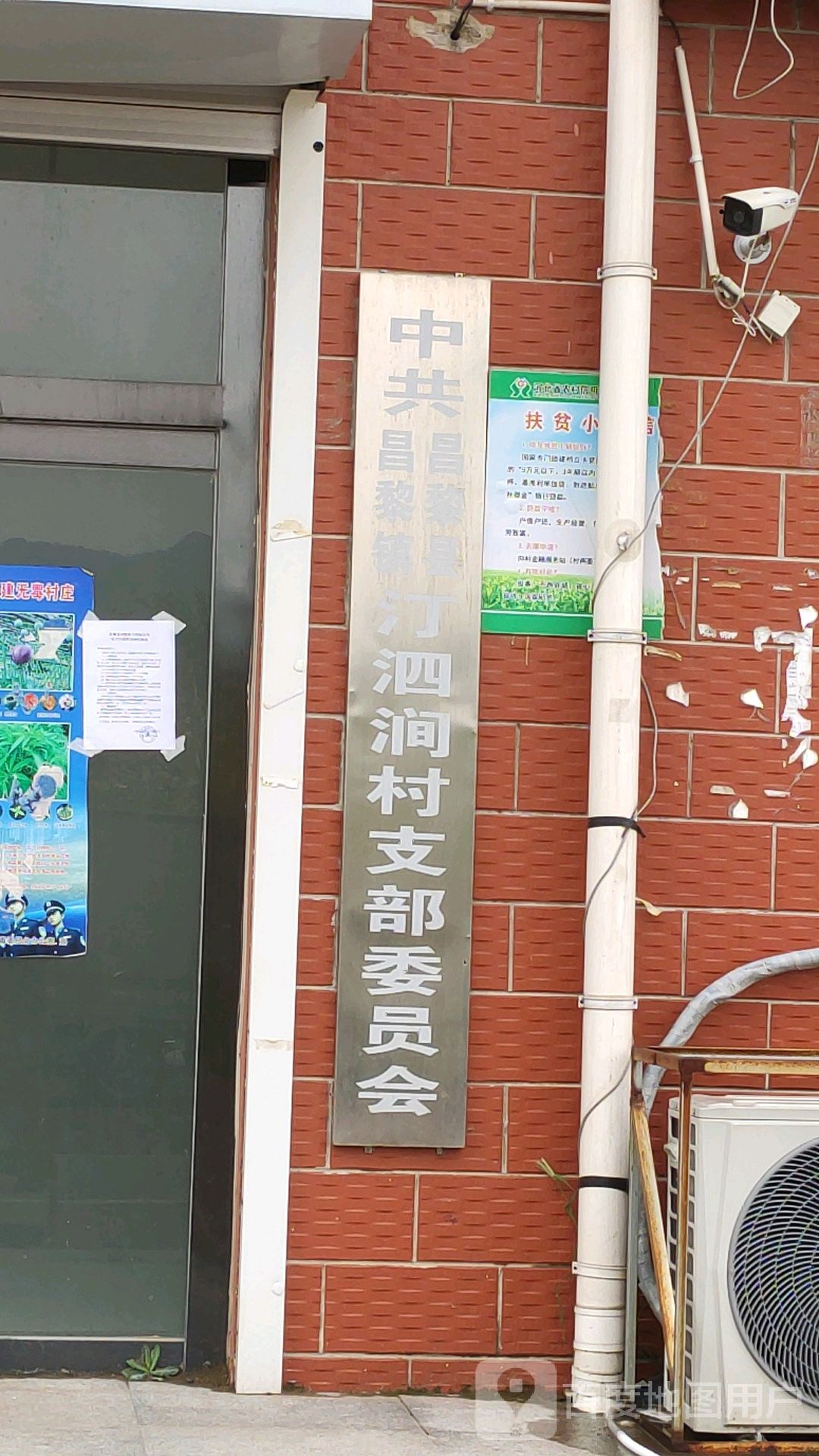 秦皇岛市昌黎县五峰山南路