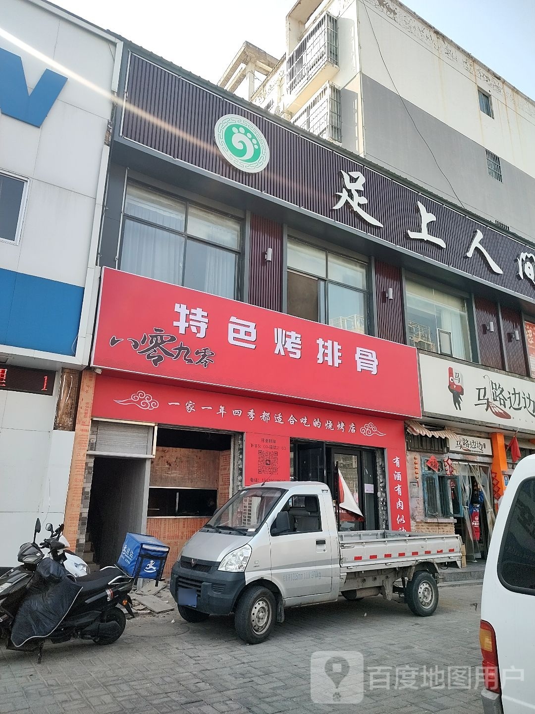 八零九龙特色烤排骨(阳光水榭花都店)