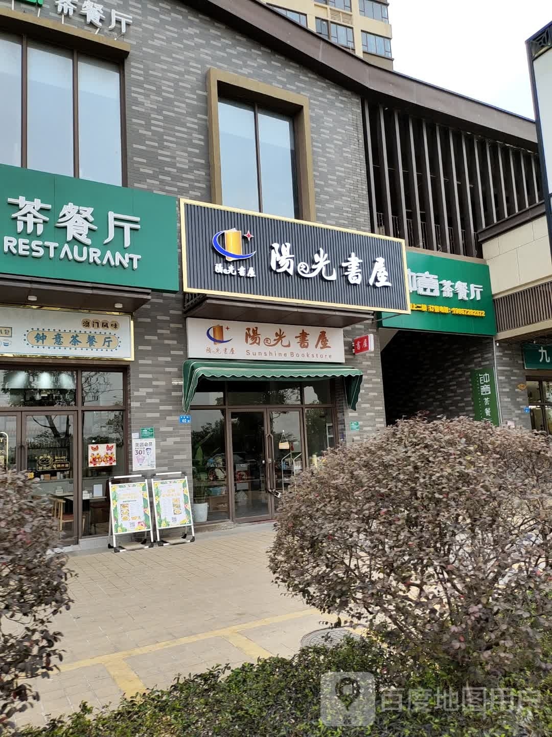 阳之光5书屋