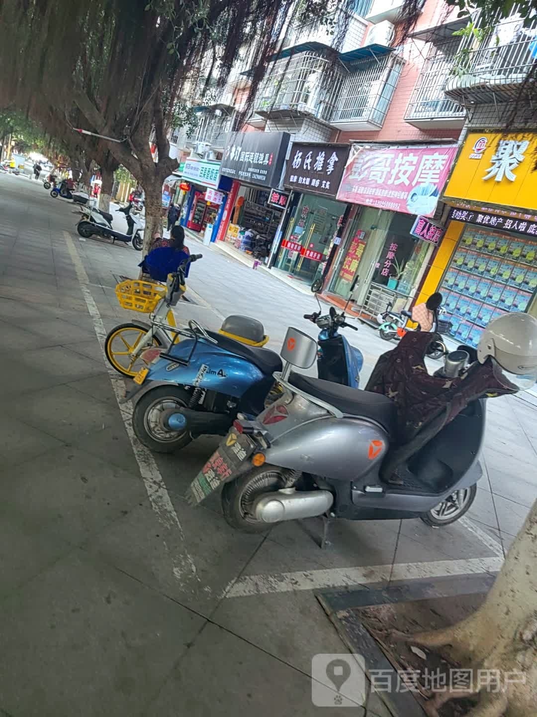 来氏周杨推拿(星桥街店)