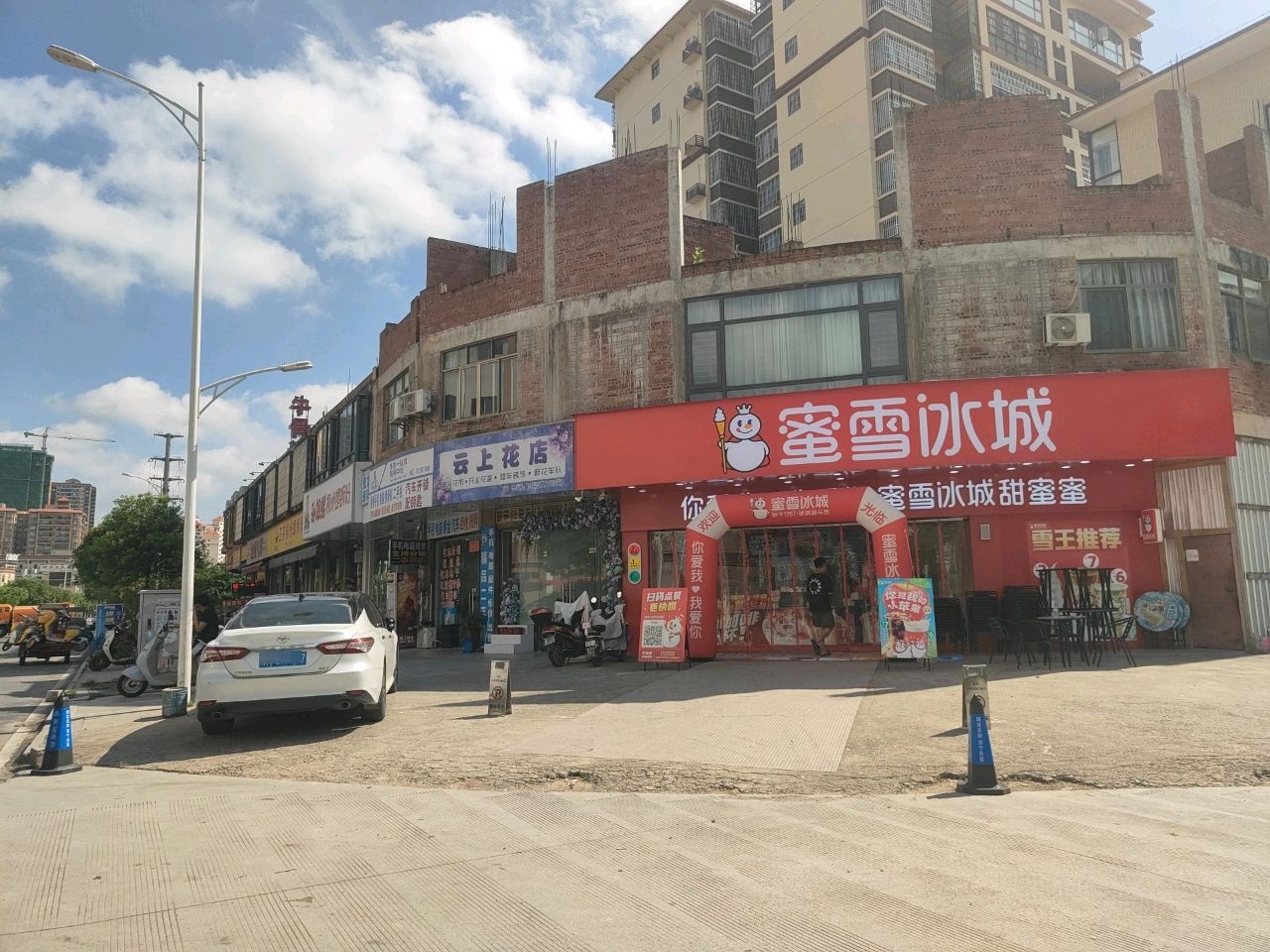 云上花店