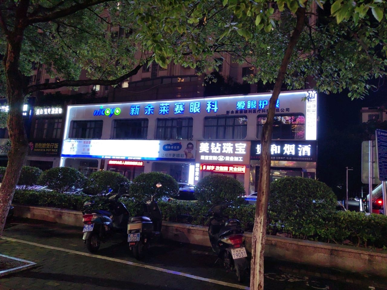 新余莱赛眼科医疗科技有限公司