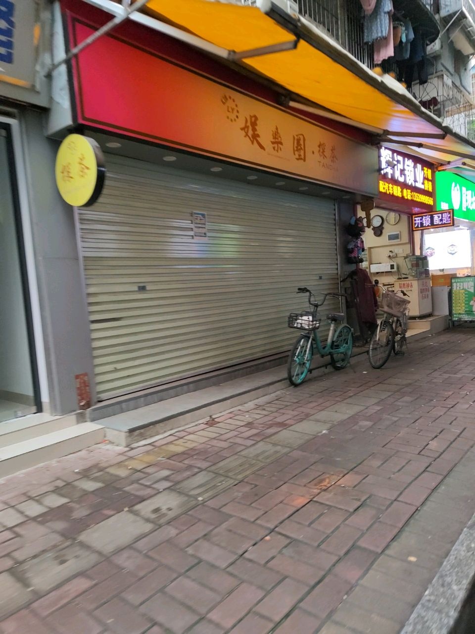 辉记锁业
