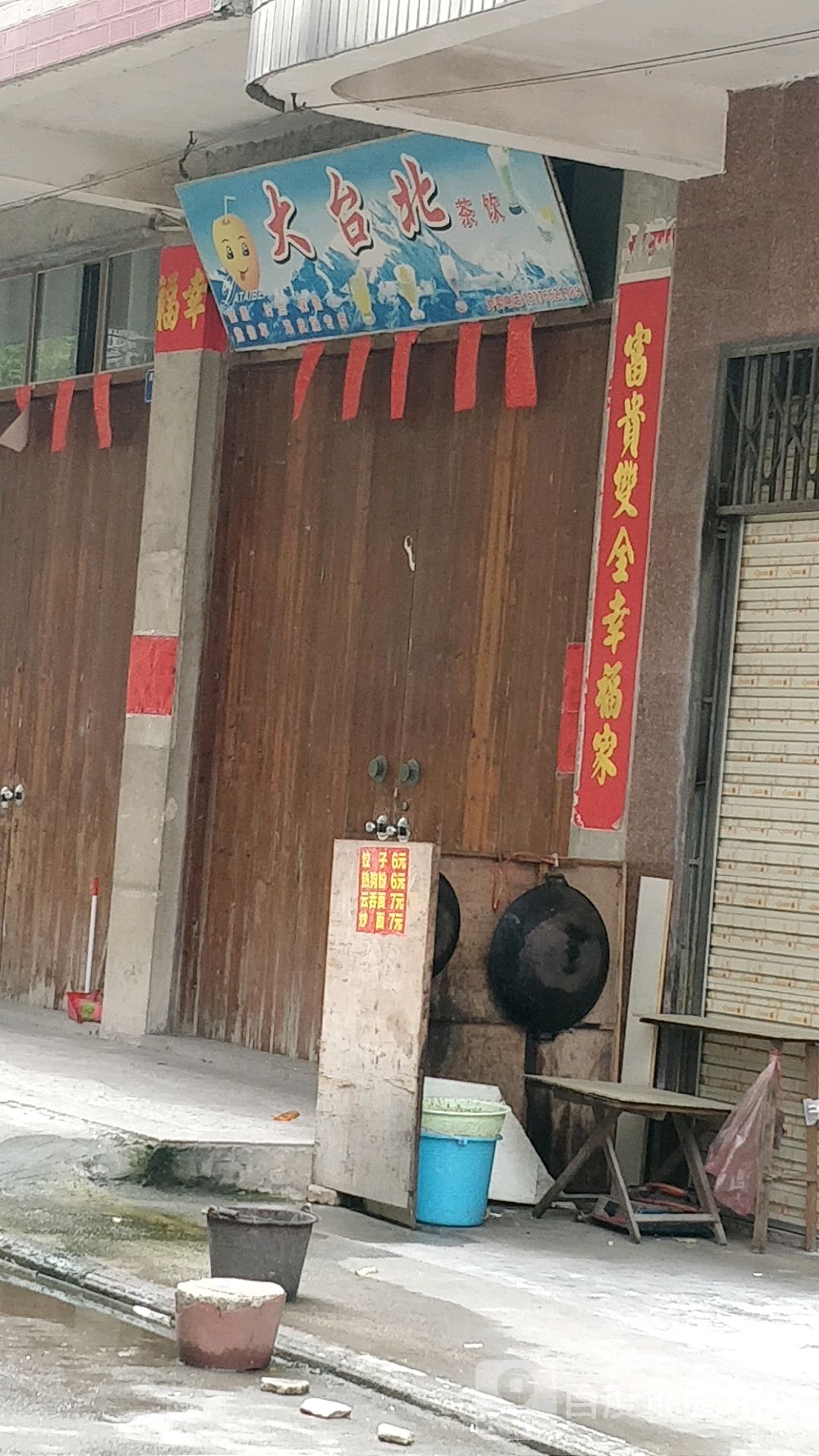 大台北茶饮(梓桐路三巷店)