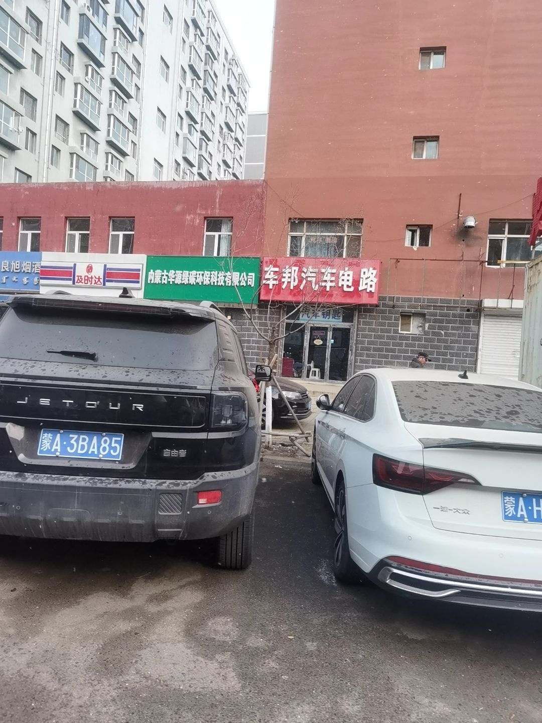 车邦汽车电路