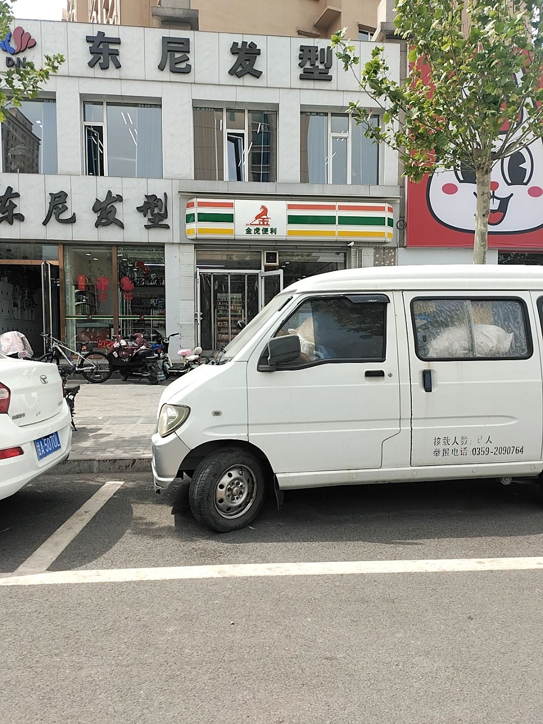 东尼发型(梧桐路店)