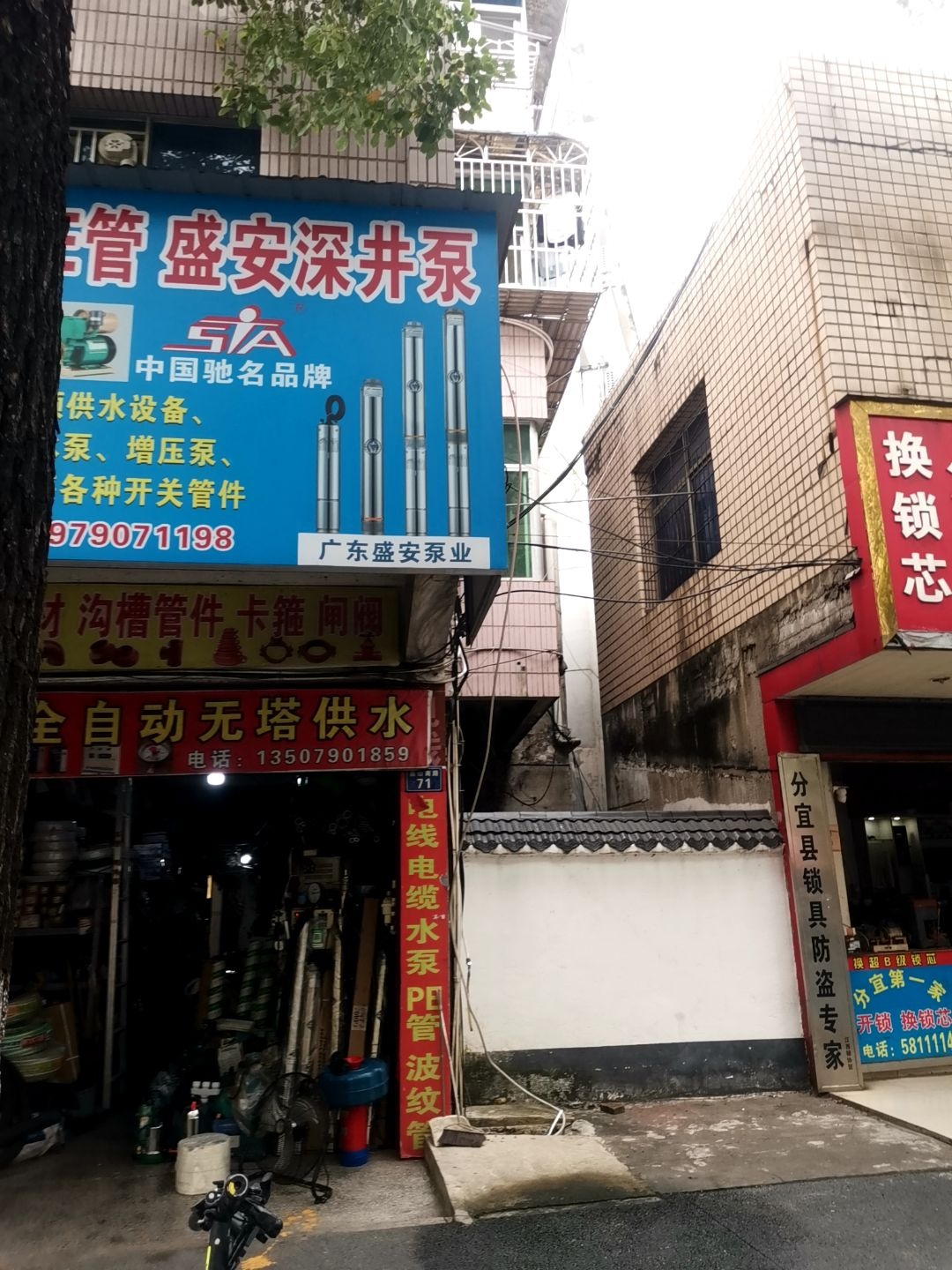 分宜县锁具防盗专家