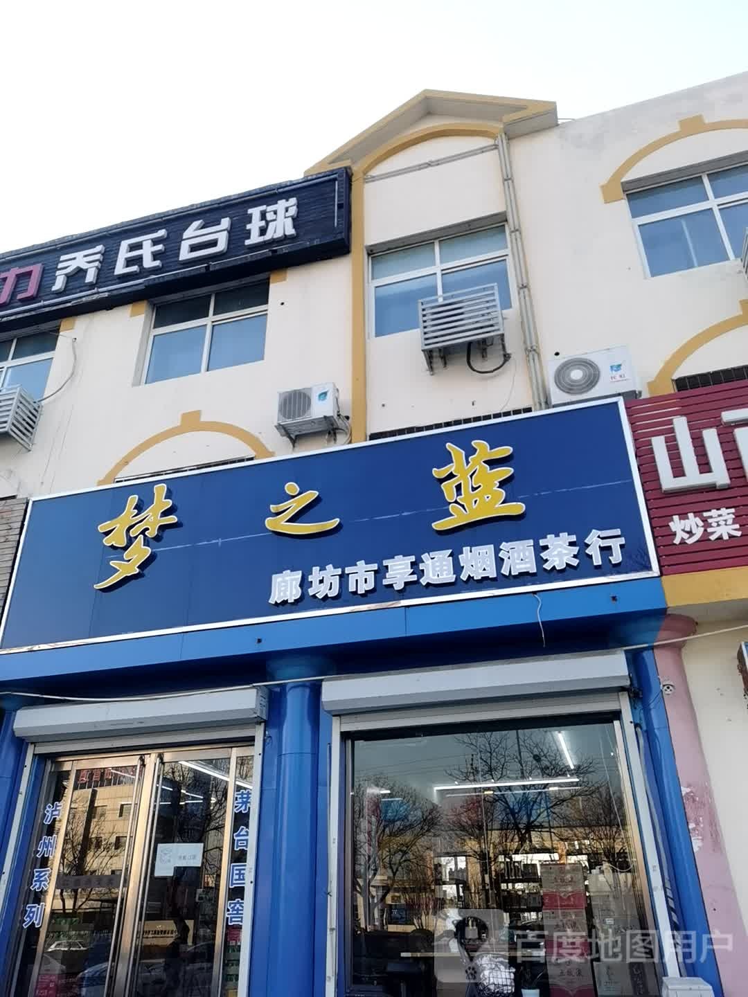 凝聚力乔氏台球(华祥路店)