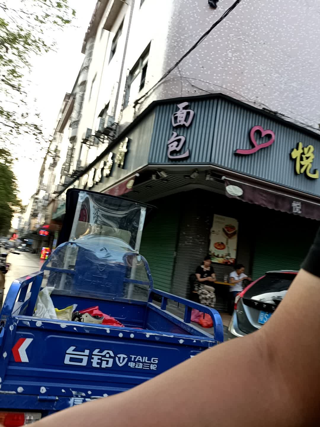 面包