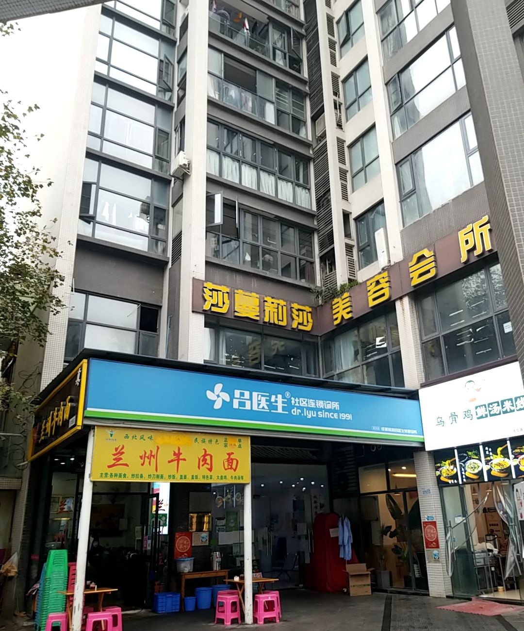 清真兰州牛肉面(天华路店)