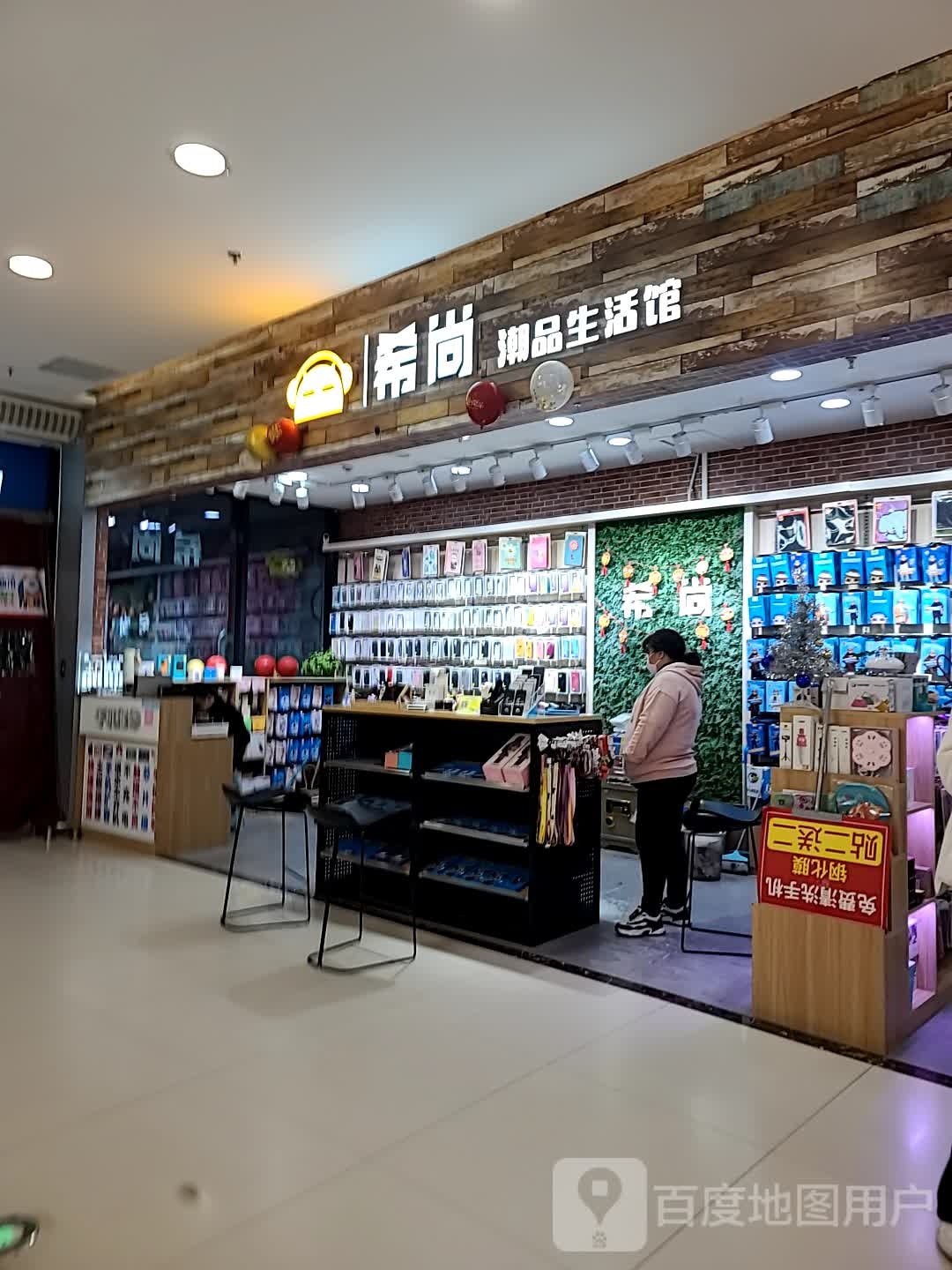 希尚手机维修回收(武汉青山印象城店)