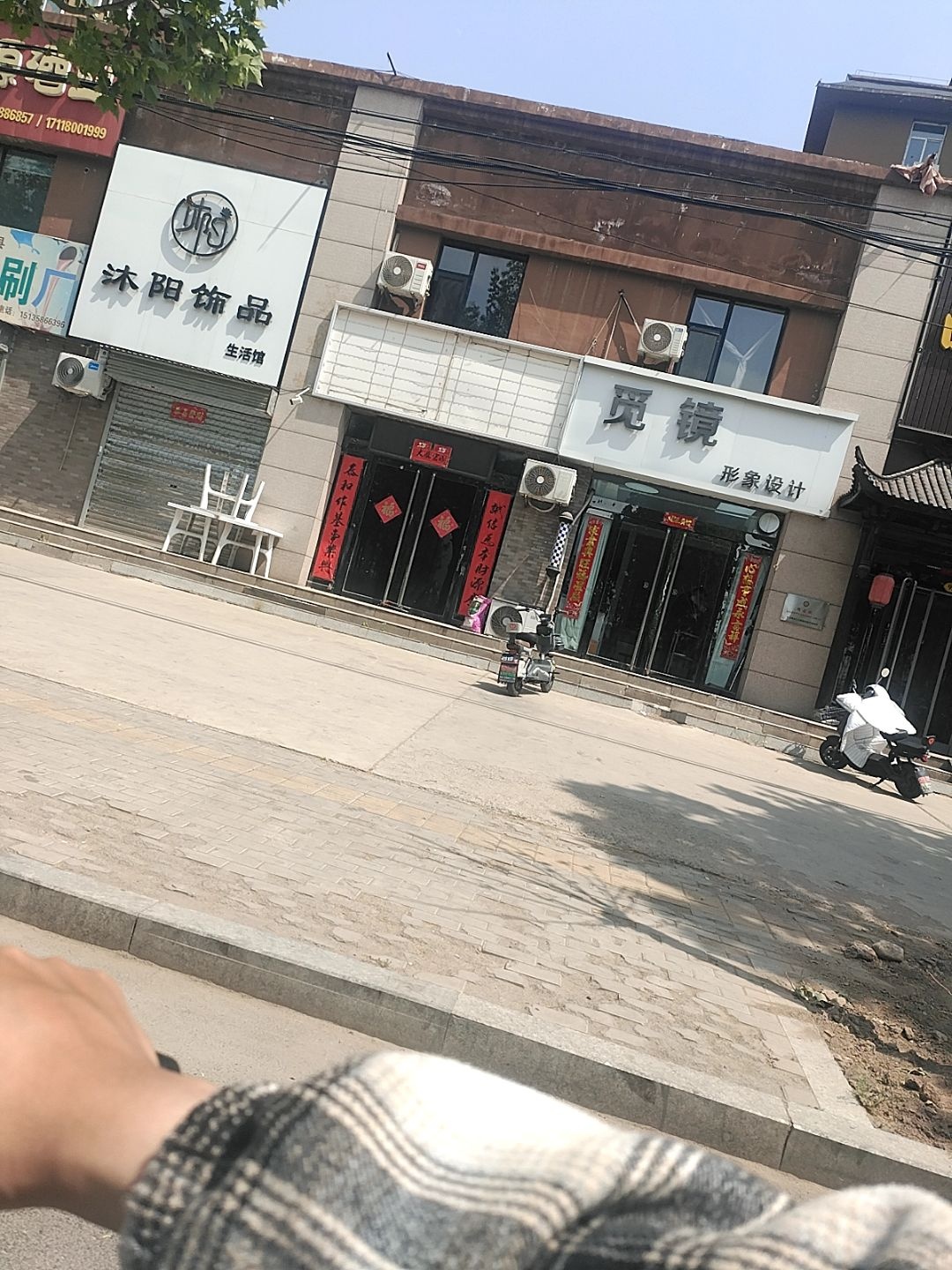 觅镜形象设计