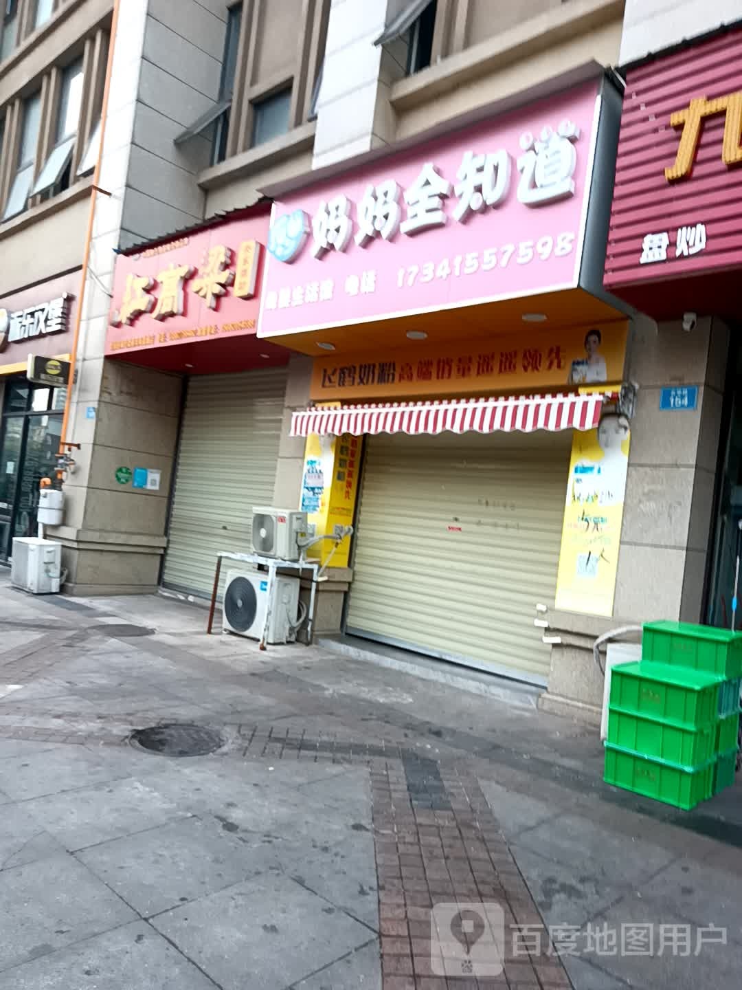 红高梁官庄酒坊(春天凤凰城店)