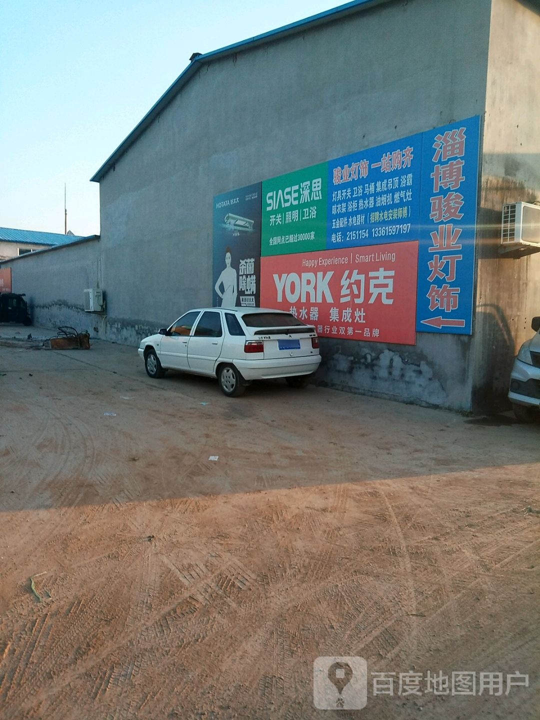 张店骏业灯饰