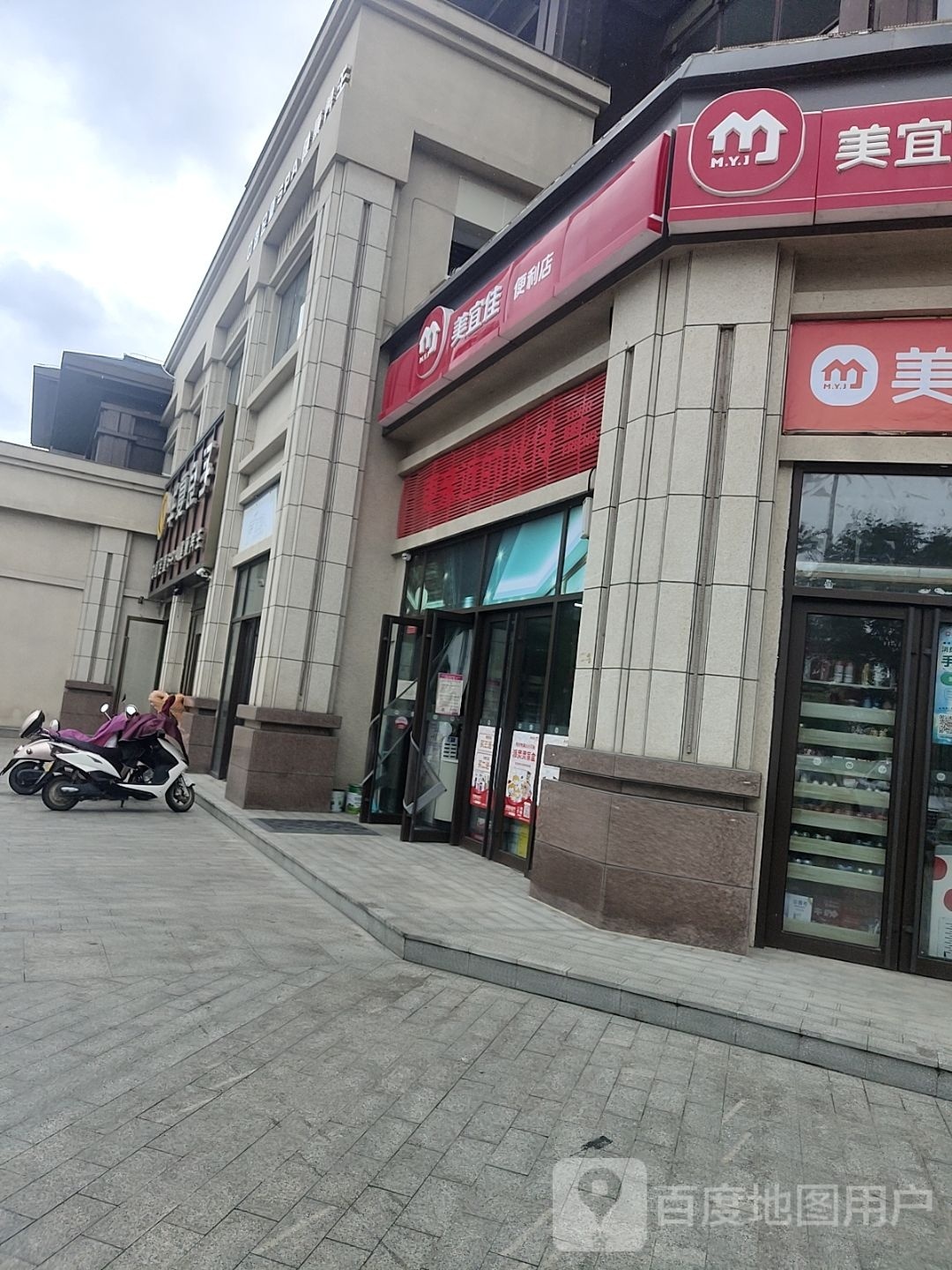 美宜佳(卧龙路店)