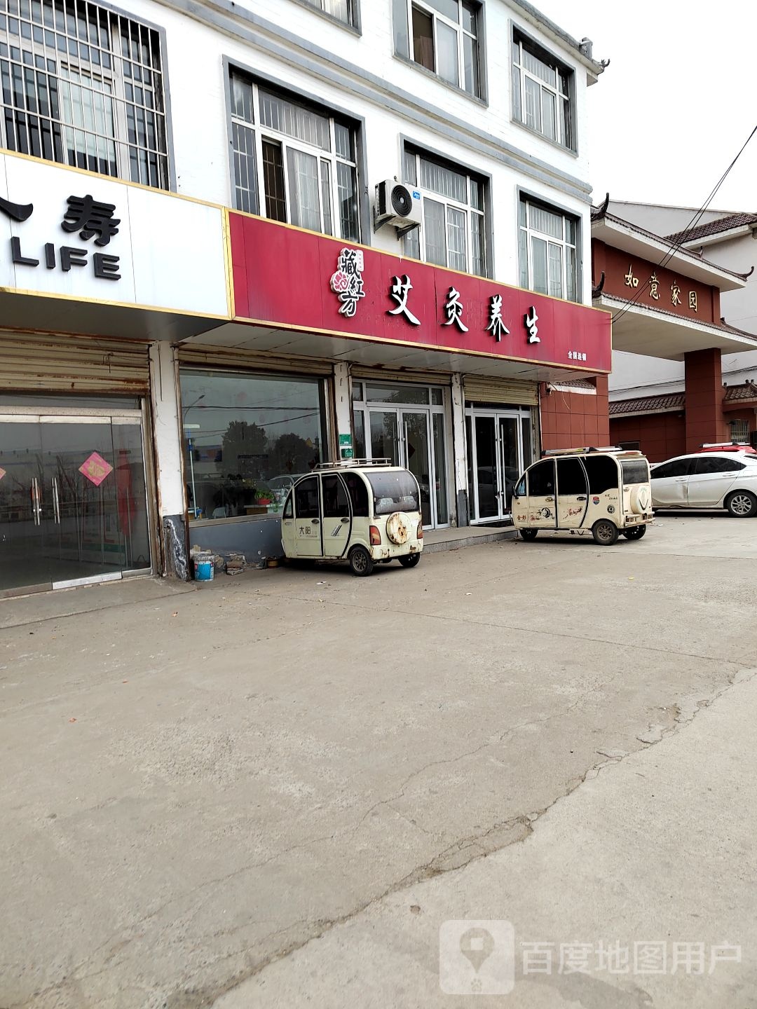 藏红方艾久养生