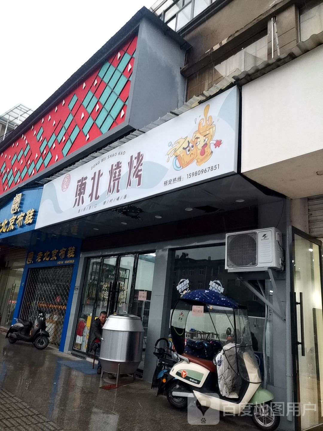 东北烧烤