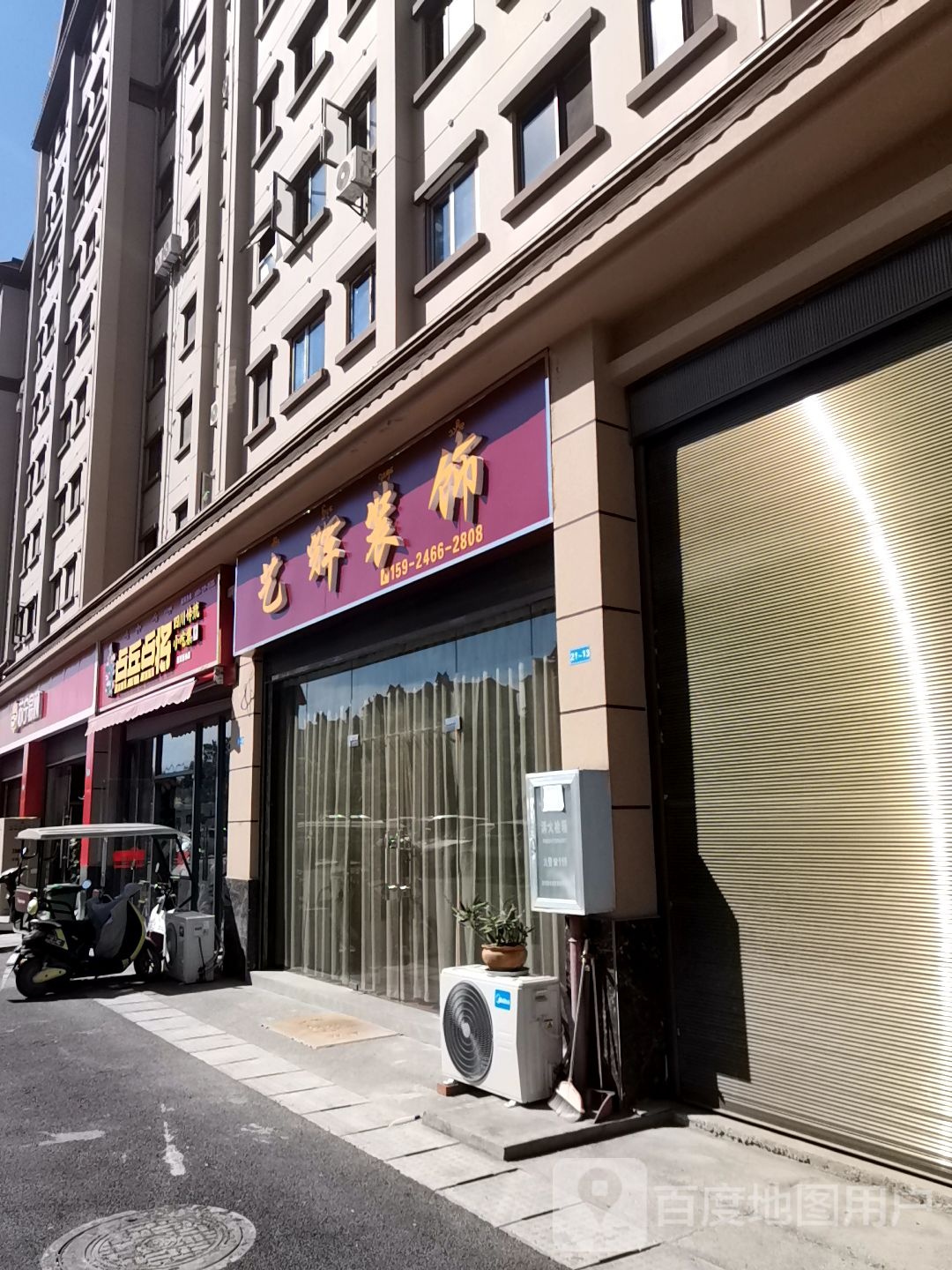 点兵点将(清泉路店)