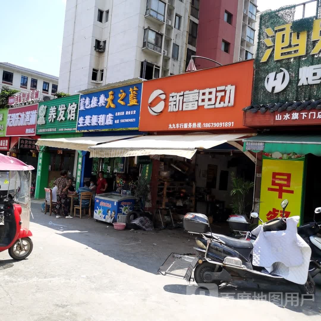 天凯乐冰淇淋(加州公馆店)
