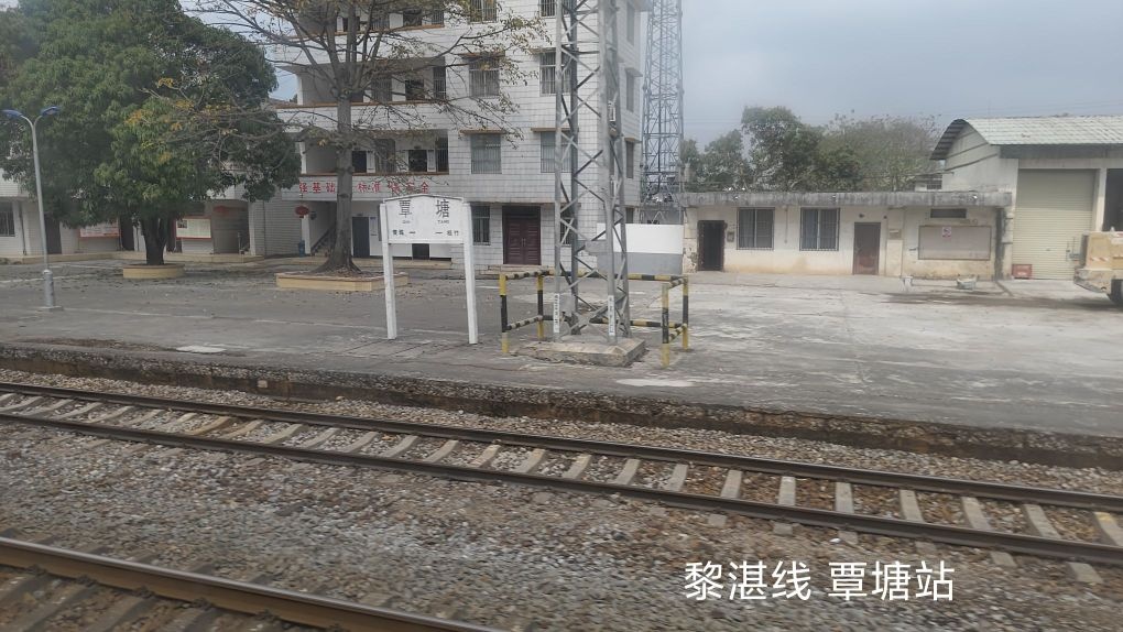覃塘站
