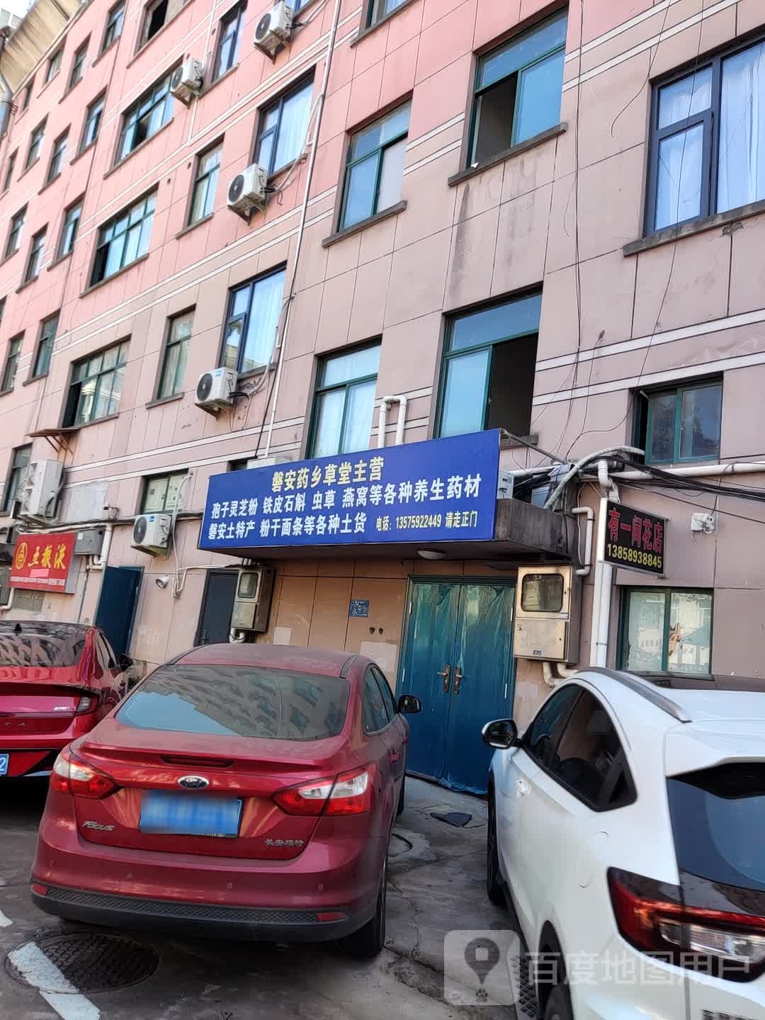 有一间花店