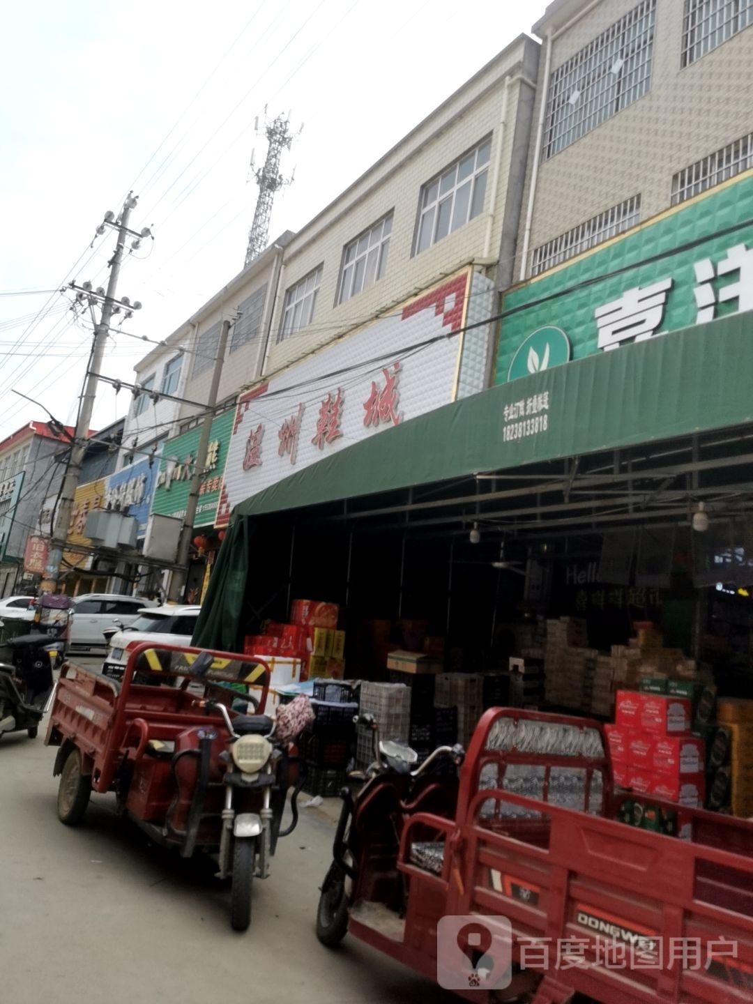 方城县小史店镇温州鞋城(小史店分店)