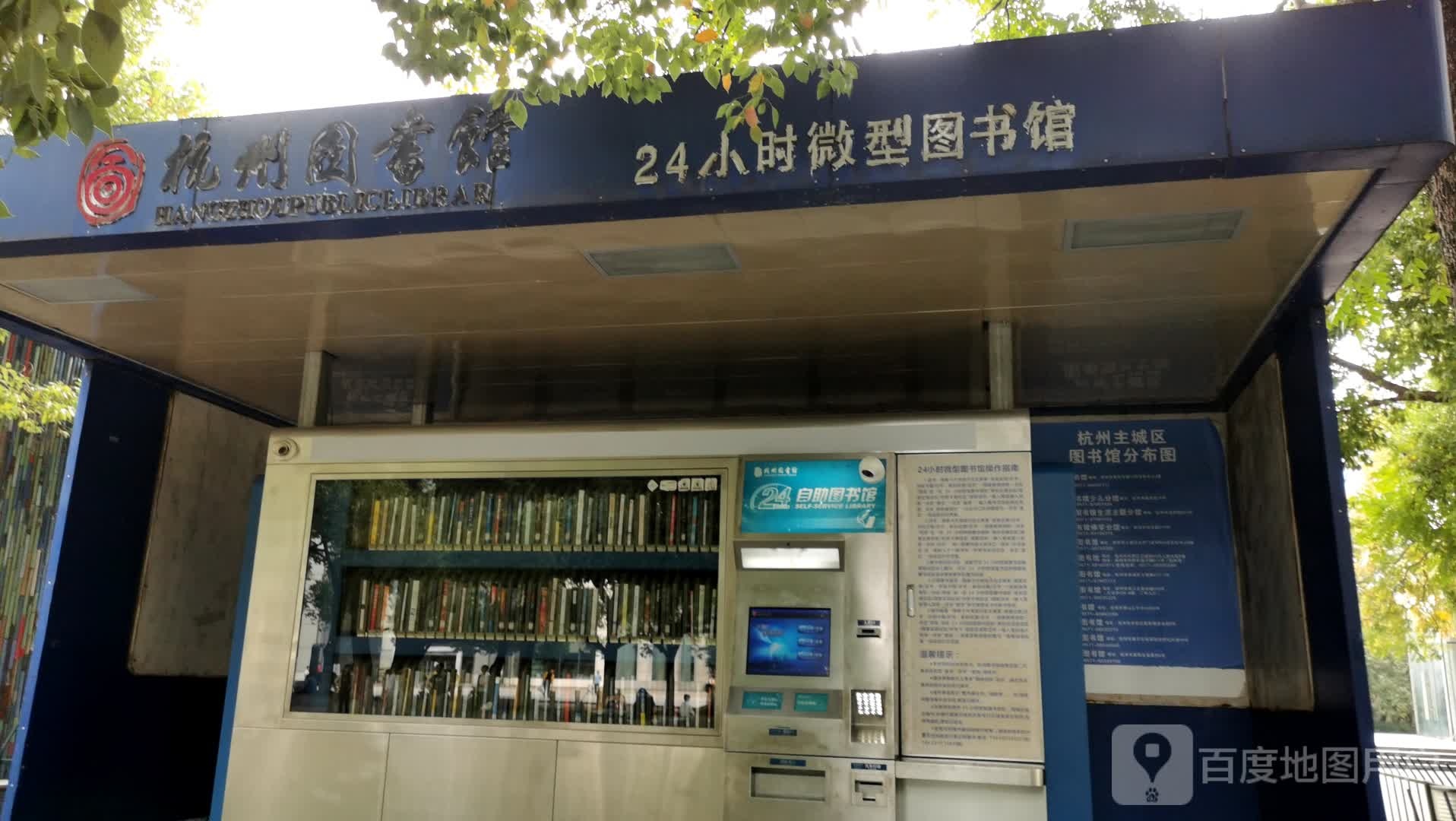 杭州书房(西湖文化广场)