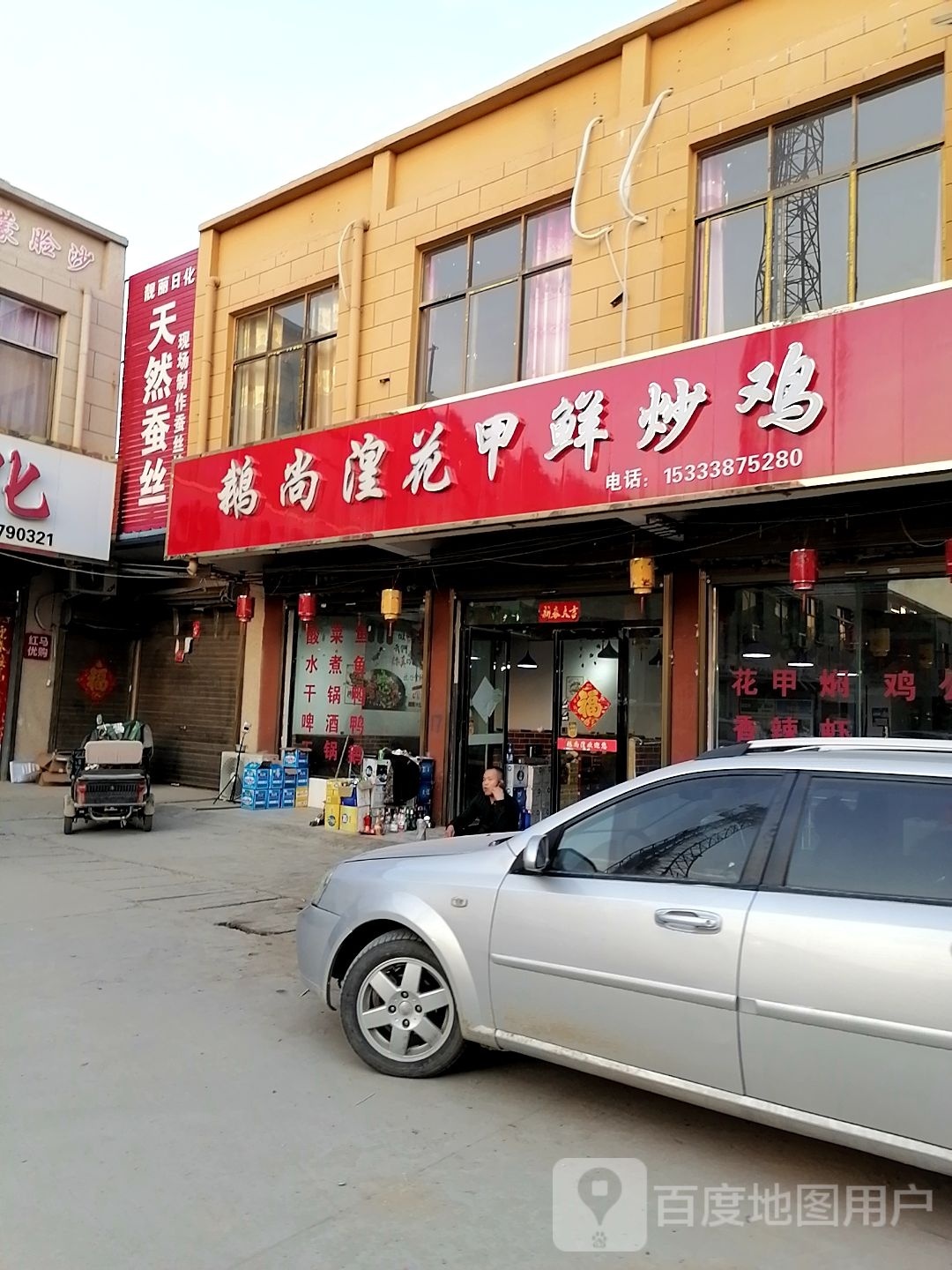 鹅尚湟花甲仙草鸡