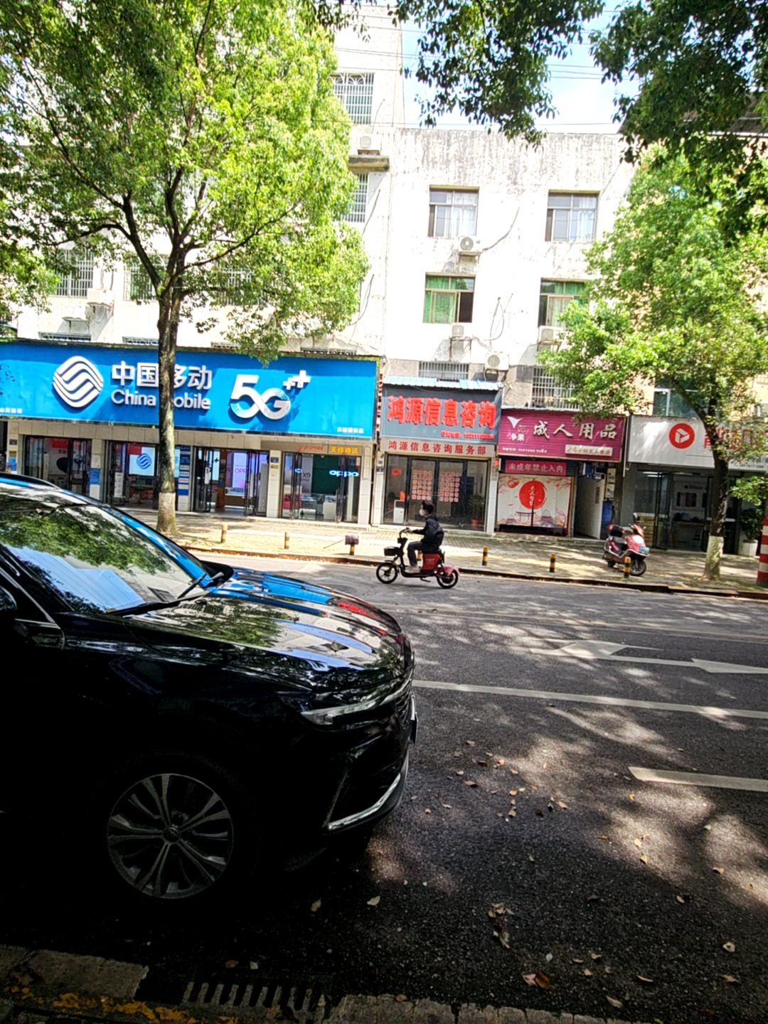 靓机汇(邮电路店)