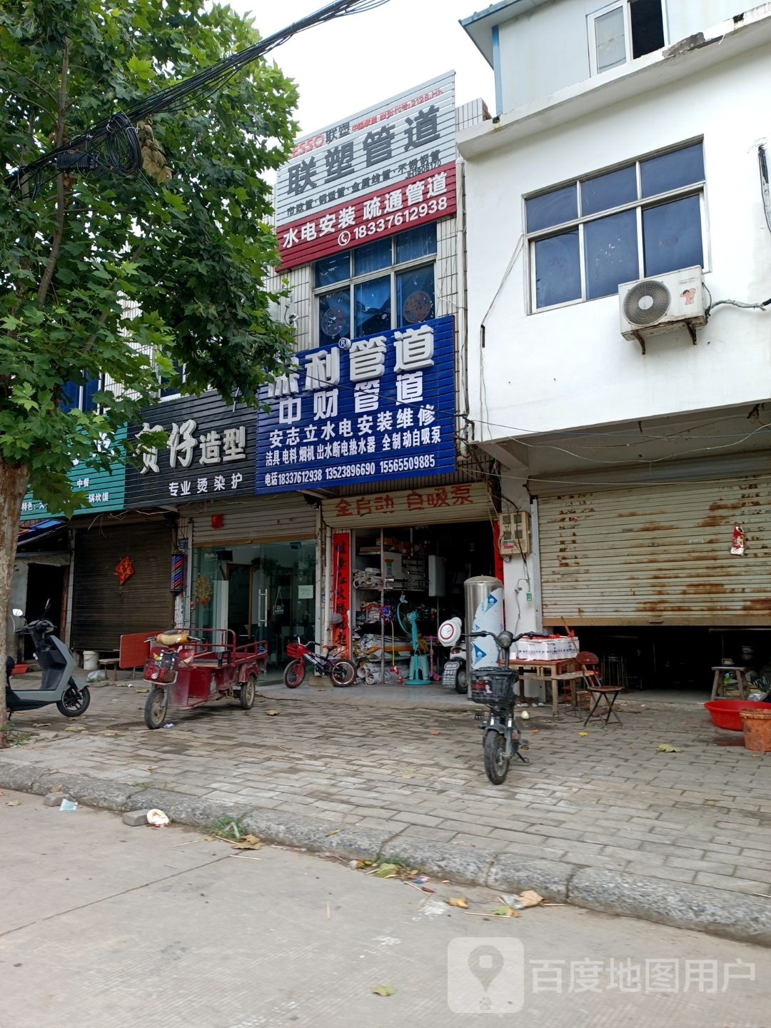 淮滨县中财管道(金谷春大道店)