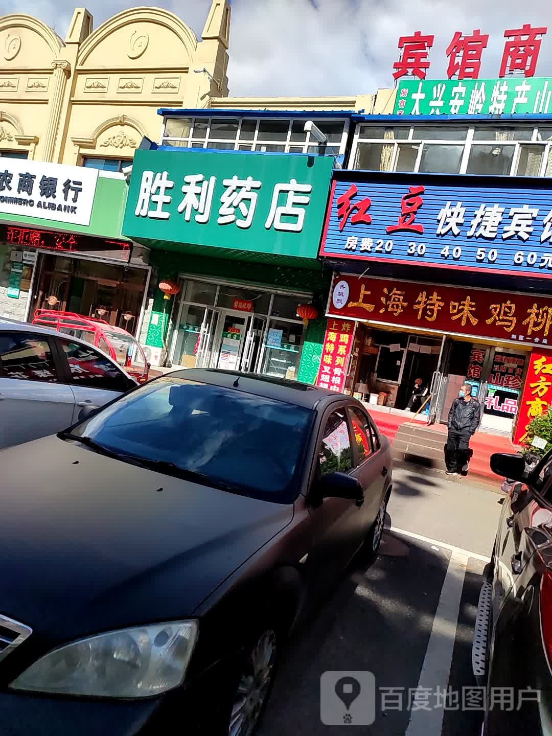 胜丽药店