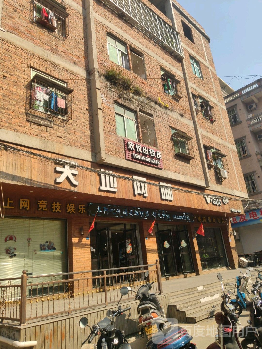 天街网咖(建兴路店)