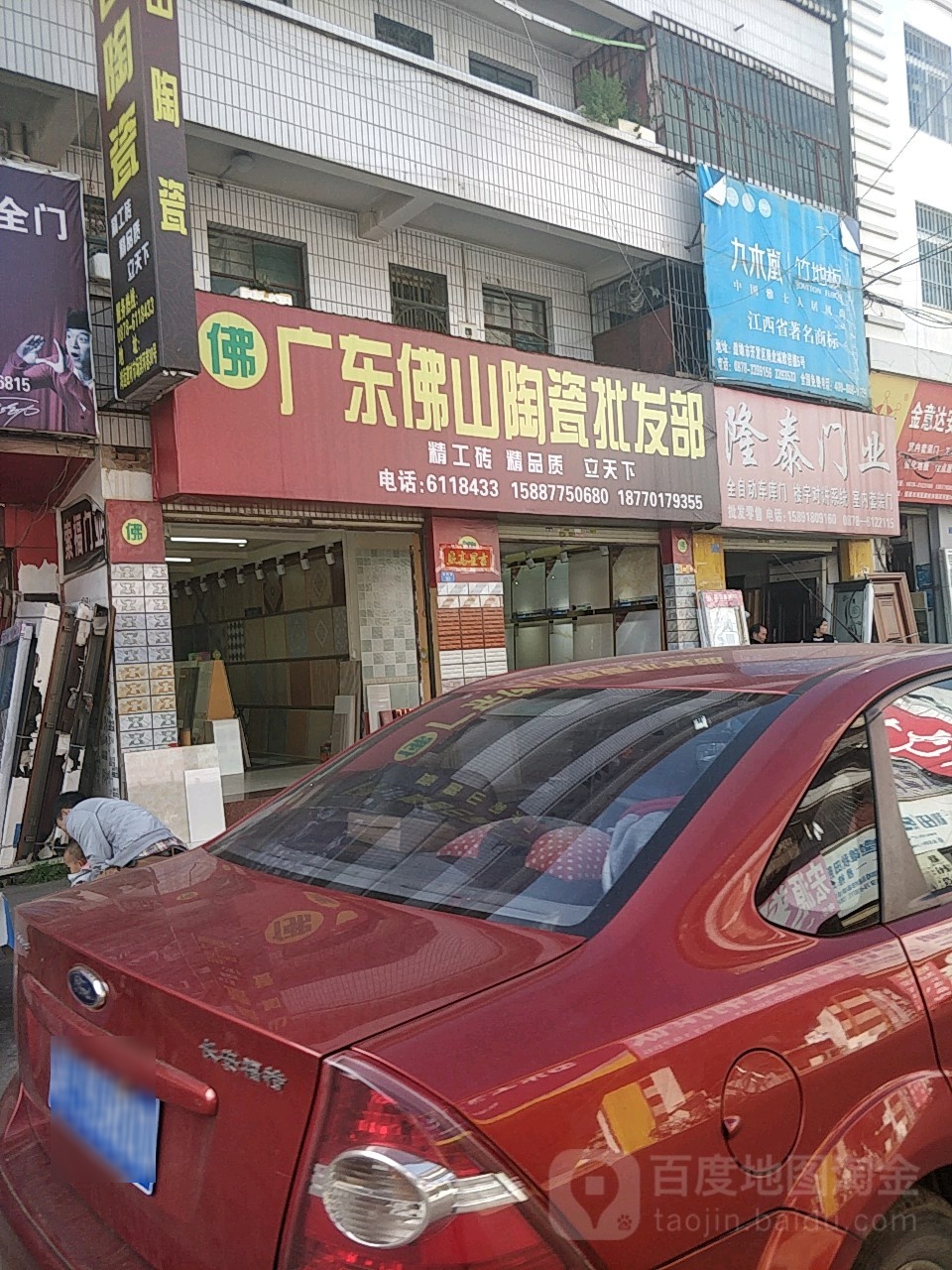 广东佛山陶瓷批发部(滨河巷店)