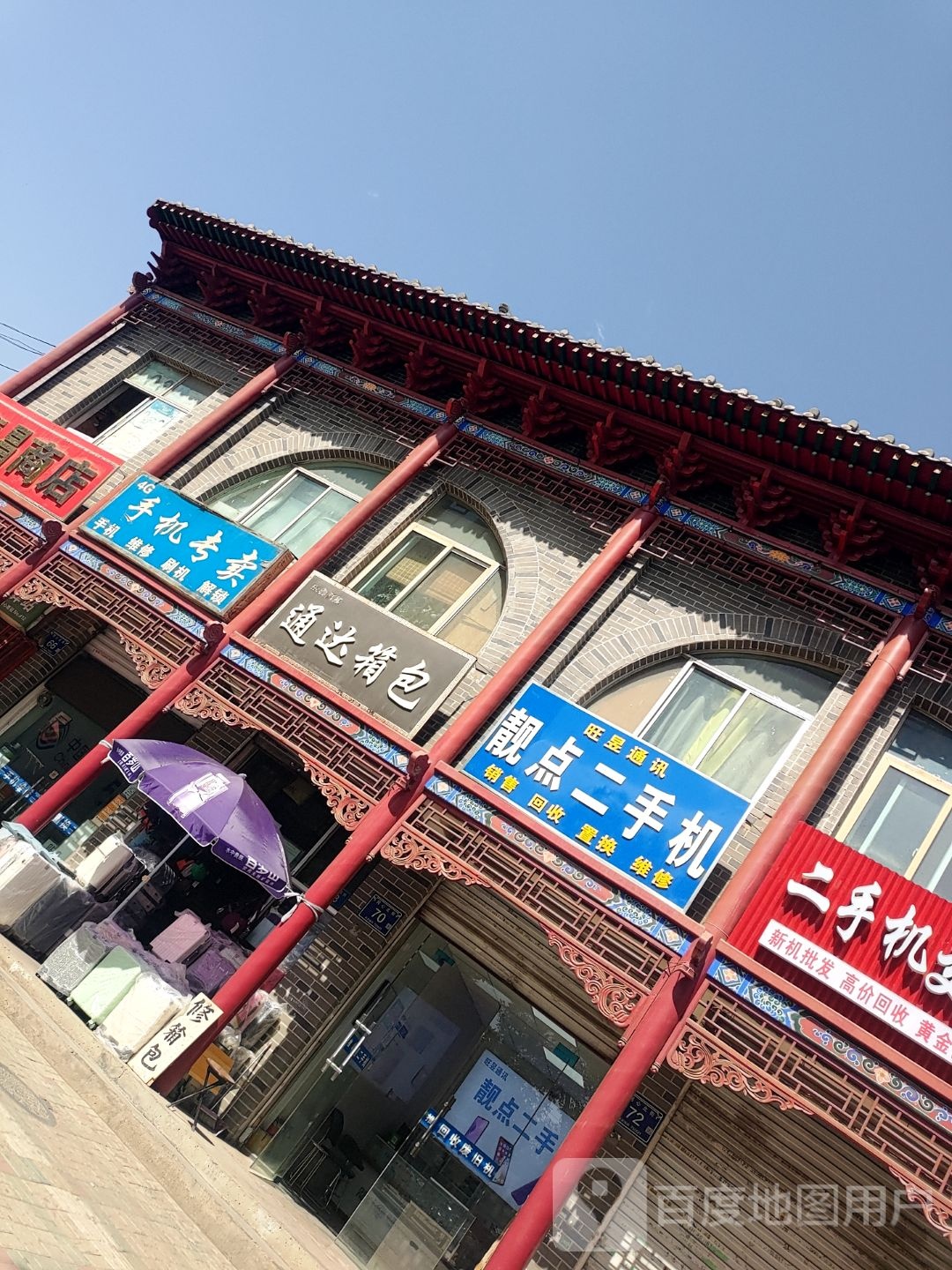 二手机交易中心