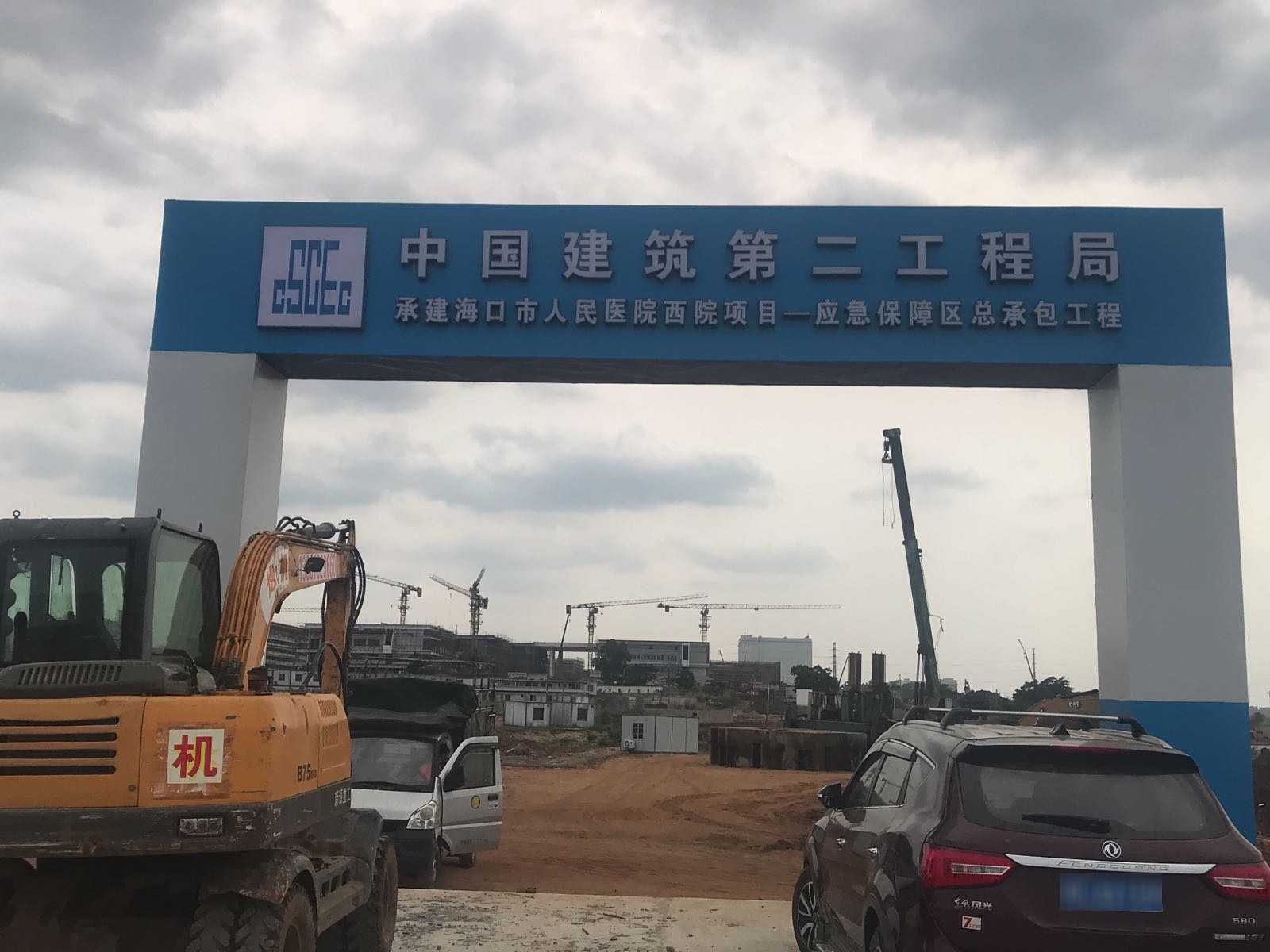 海口市人民医院(西院)