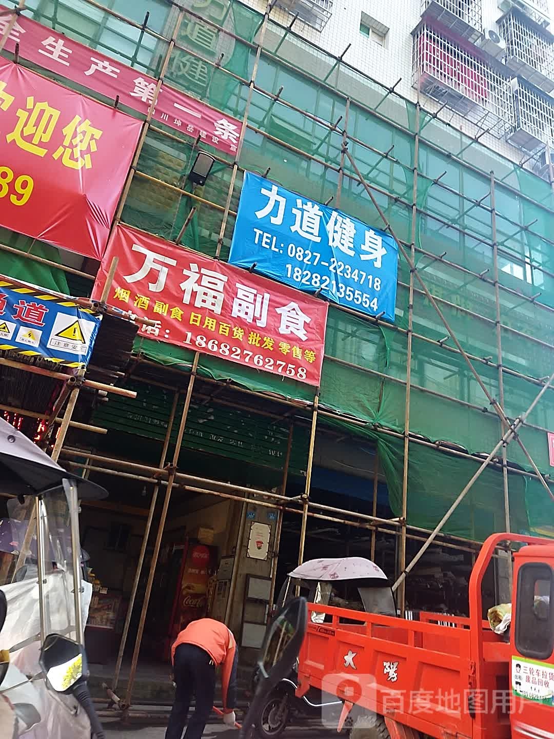 市万福超市(义明大道店)